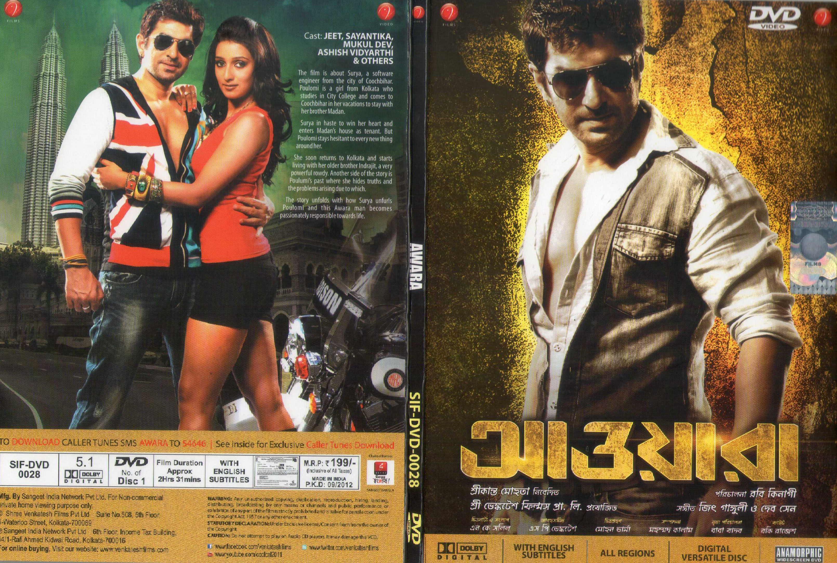 awara bengali full movie 720p  11